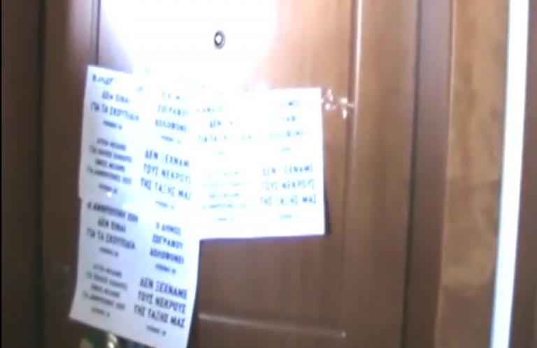 Ρουβίκωνας: Λάθος έφοδος της οργάνωσης -«Χτύπησαν» στο σπίτι του αδερφού του αντιδημάρχου Ζωγράφου (βίντεο)