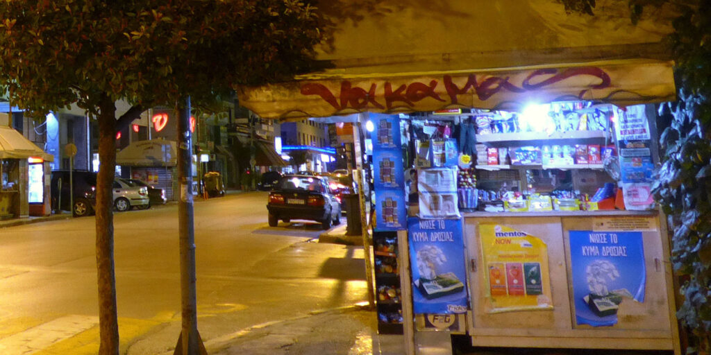 «Ξαναχτύπησαν» οι ληστές περιπτέρων στην Κορινθία