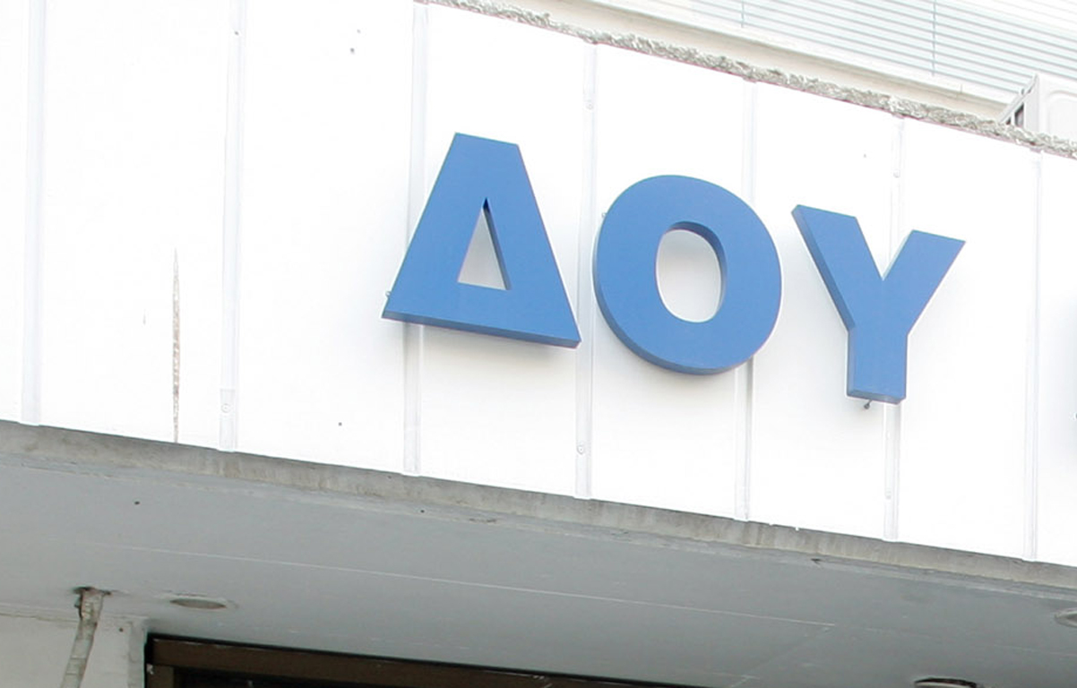 Νέα «έφοδος» του Ρουβίκωνα στη ΔΟΥ Νέου Ψυχικού