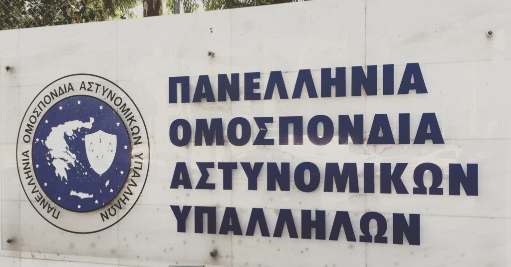 ΠΟΑΣΥ: «Καταγγέλλουμε όσους χύνουν… κροκοδείλια δάκρυα»