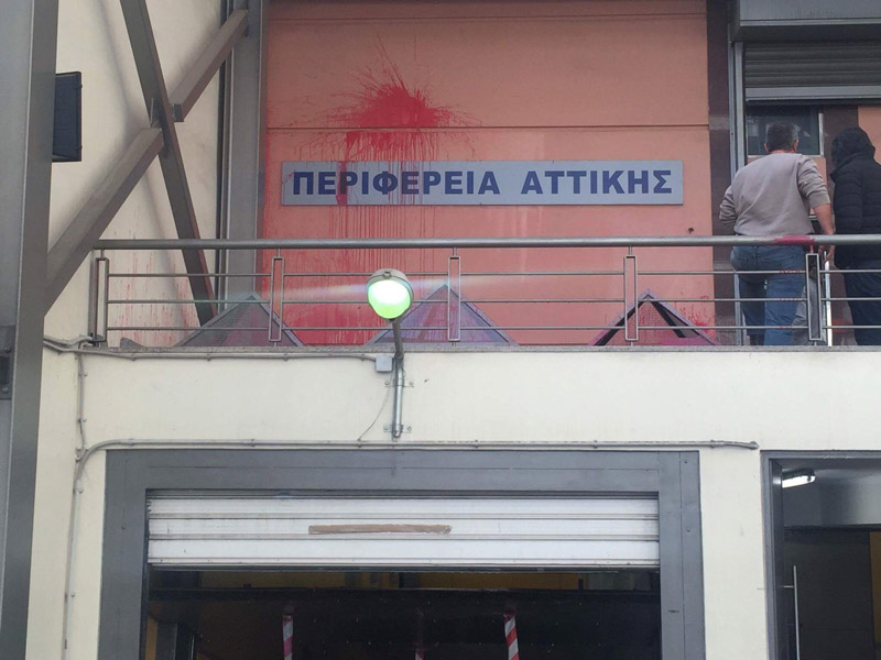 ΕΚΤΑΚΤΟ: «Ντου» του Ρουβίκωνα με βαριοπούλες και μπογιές στην Περιφέρεια Αττικής! (φωτό, βίντεο)