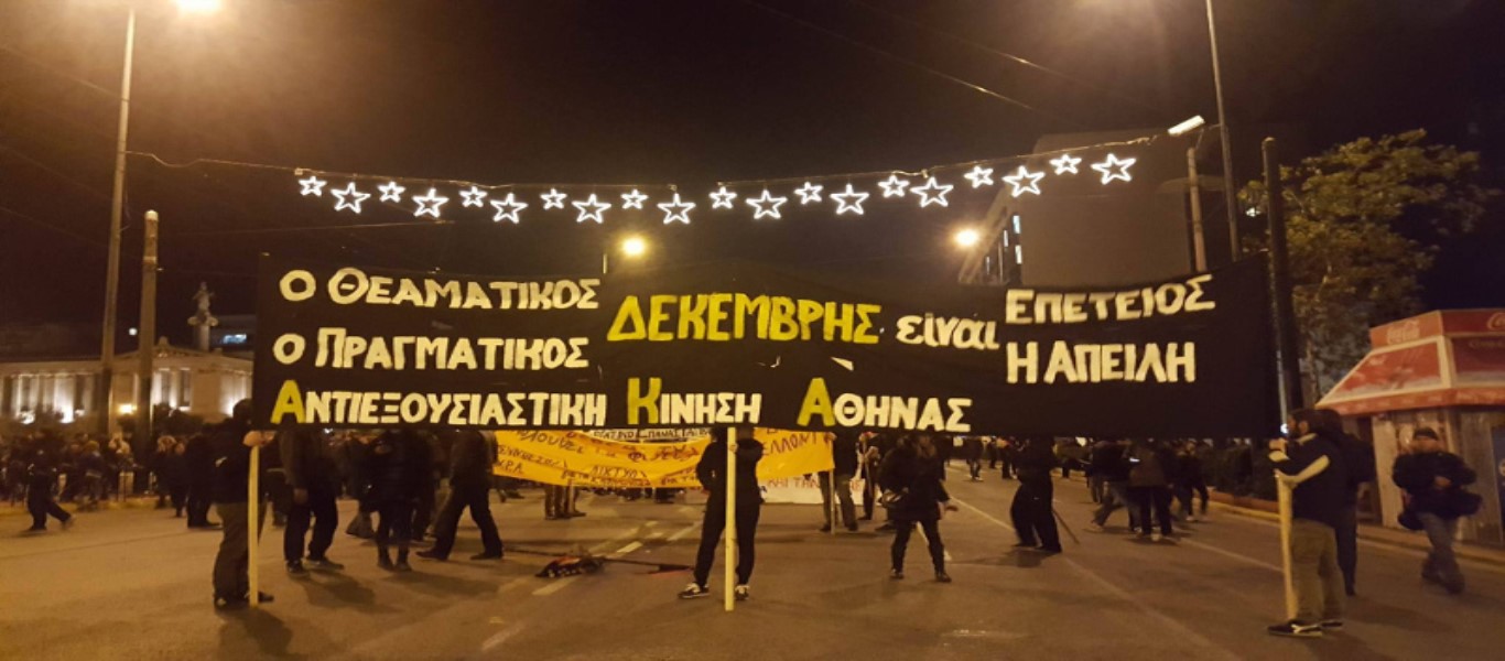 Σε εξέλιξη η πορεία αναρχικών στο κέντρο της Αθήνας (φωτό, βίντεο)