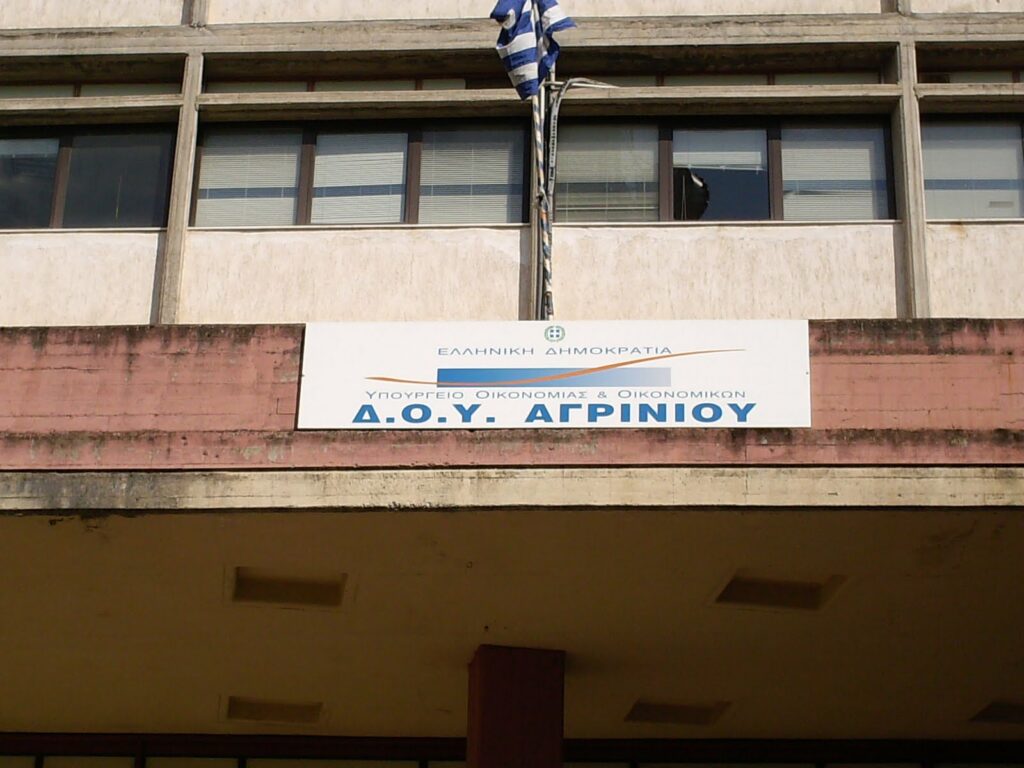 Επίθεση Ρουβικώνα στο ΔΟΥ Αγρινίου για την κατάσχεση της πρώτης κατοικίας