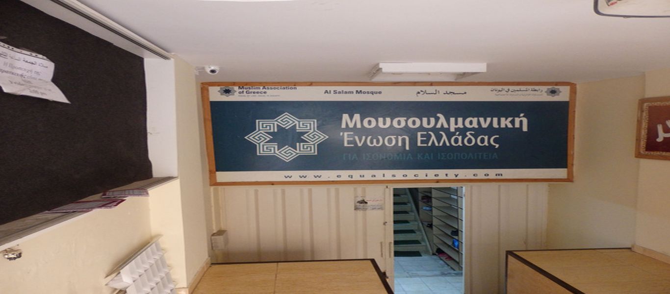 Η Μουσουλμανική Ένωση Ελλάδας φαντασιώνεται διώκτες και… Κρυπτεία