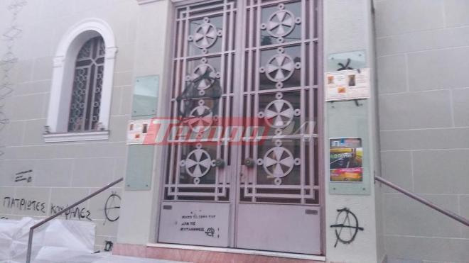Αναρχικοί στην Πάτρα έγραψαν συνθήματα σε εκκλησία κατά των συλλαλητηρίων για το Μακεδονικό (φωτό)