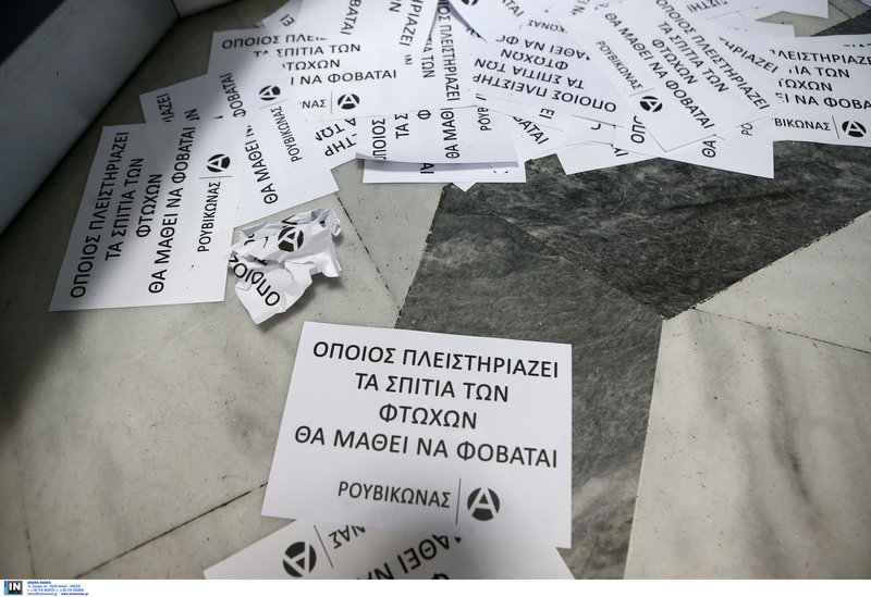 «Ντου» του Ρουβίκωνα σε Εφορία στο Παγκράτι – Δείτε φωτογραφίες