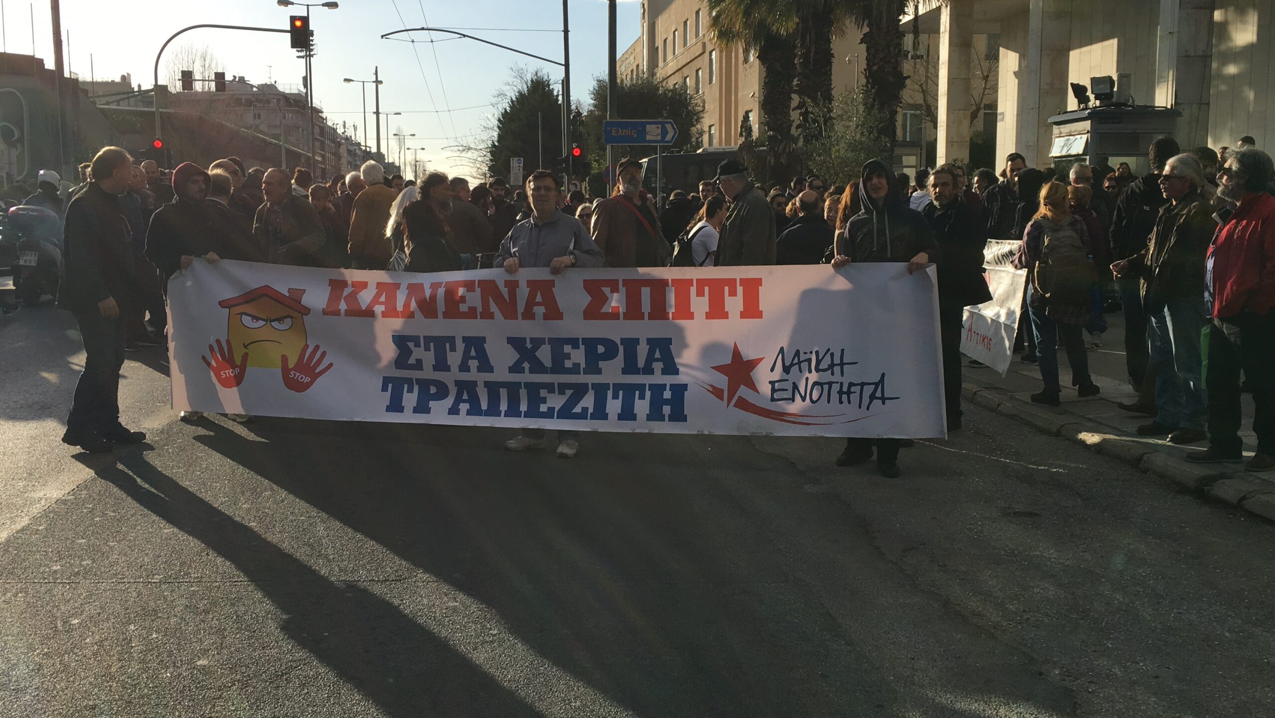 Κομφούζιο στο κέντρο της Αθήνας από διαμαρτυρία της ΛΑΕ για τους πλειστηριασμούς έξω από την ΓΑΔΑ (φωτό, βίντεο)