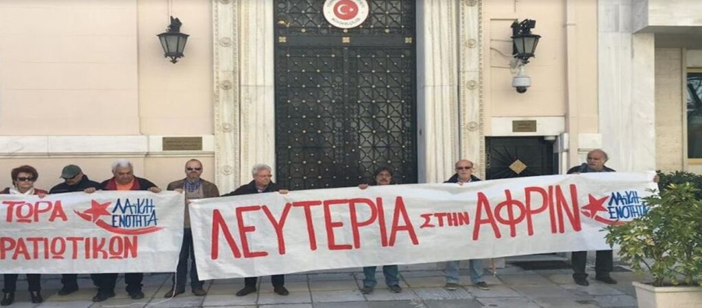 Μέλη της Λαϊκής Ενότητας διαμαρτύρονται έξω από την τουρκική πρεσβεία (βίντεο)