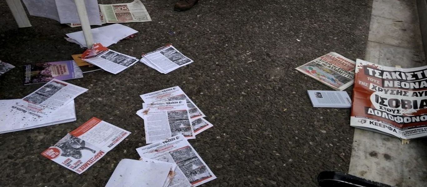 Mέλη του ΚΕΕΡΦΑ καταγγέλλουν επιθέσεις στις  παρελάσεις σε Καλλιθέα και Γαλάτσι