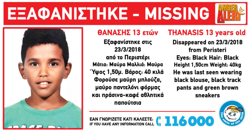 «Oργανωμένη επιχείρηση αρπαγής η εξαφάνιση του Θανάση» καταγγέλλει το «Χαμόγελο του Παιδιού»