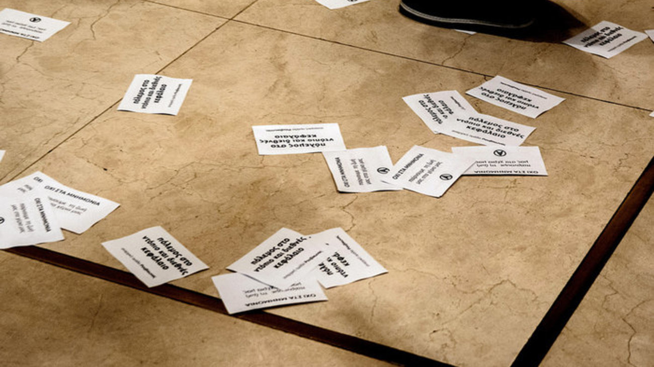 Βίντεο: Εισβολή του Ρουβίκωνα σε συμβολαιογραφείο στο κέντρο της Αθήνας