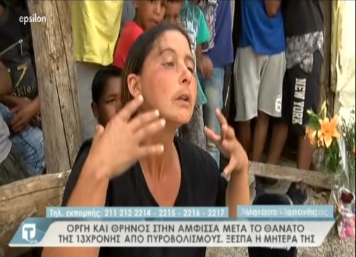 Έτοιμη να εκραγεί η Άμφισσα από την δολοφονία της 13χρονης Ρομά: «Πυροβόλησε το κορίτσι ενώ χόρευε» (βίντεο)