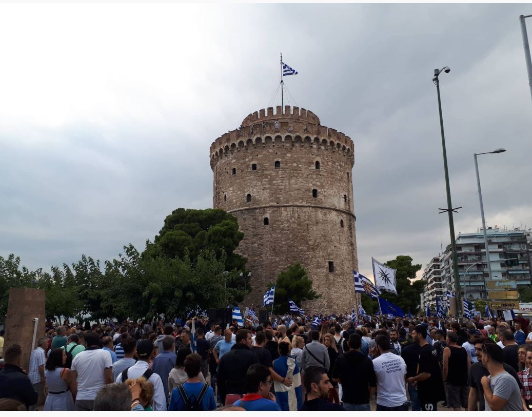 Θεσσαλονίκη: Ένταση μετά τη συγκέντρωση διαμαρτυρίας για τη Μακεδονία