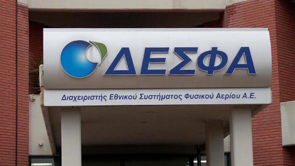 ΔΕΣΦΑ: Εξετάζεται το έργο κατασκευής αγωγού αερίου προς τη Σερβία μέσω Σκοπίων