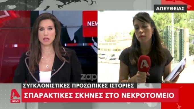 «Δεν πρόλαβα να πω ούτε αντίο στη μάνα μου – Έφευγα και την έβλεπα να καίγεται» (βίντεο)
