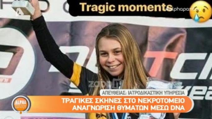 Αυτό ζητά η μητέρα της Εβίτας και του Ανδρέα που «χάθηκαν» στη φωτιά – Τραγικές οι στιγμές…