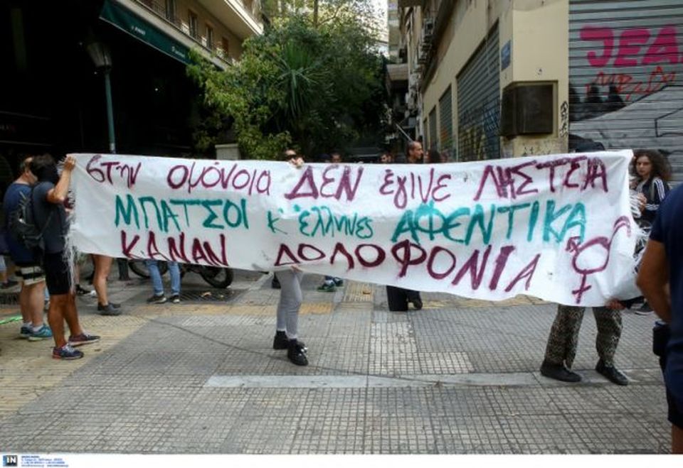 Κατάντια: Νέα πορεία-ντροπή ακροαριστερών για το ληστή της Ομόνοιας