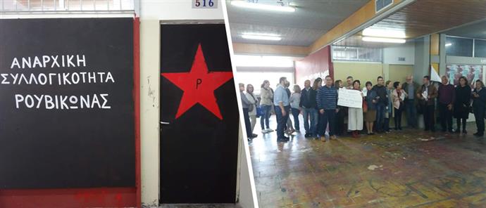 Χάος στην Φιλοσοφική μετά την ανακατάληψη από τον Ρουβίκωνα του γραφείου 516