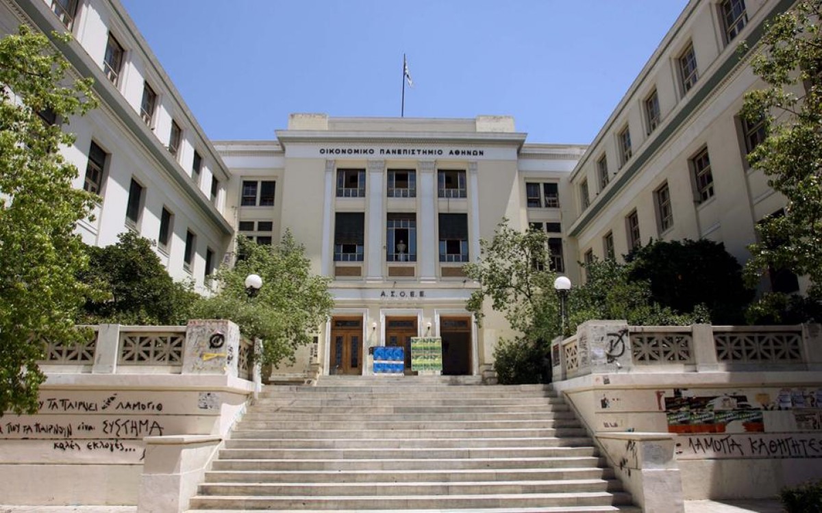 Ελλάδα 2018: Κλείνει το Οικονομικό Πανεπιστήμιο Αθηνών λόγω της διακίνησης ναρκωτικών