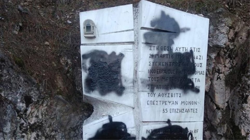 Στη Δικαιοσύνη η βεβήλωση του μνημείου των Καστοριανών Εβραίων