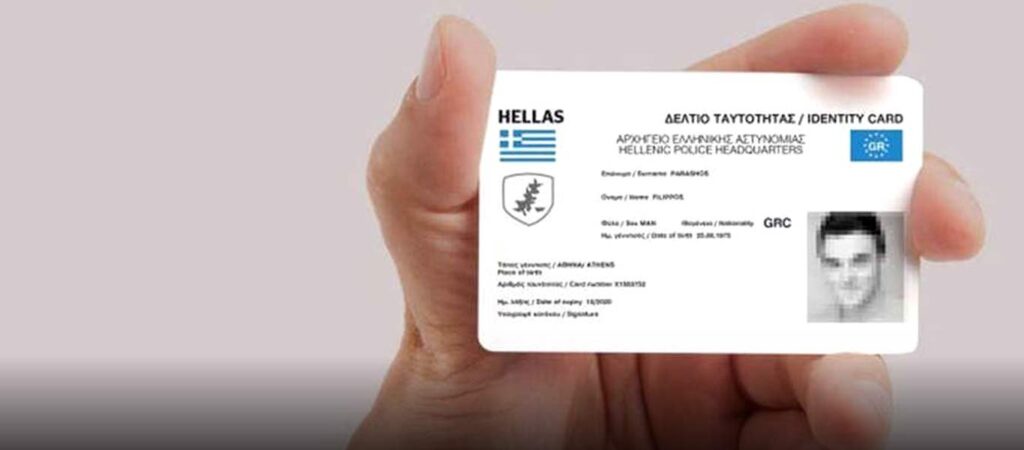 Ερχονται οι νέες ταυτότητες με τσιπάκι: Θα πληρώσουμε για να υποστούμε πλήρη παρακολούθηση για το… καλό μας