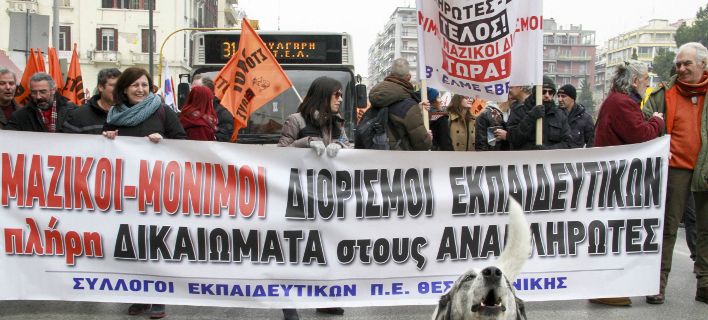Απεργούν σήμερα δάσκαλοι και καθηγητές