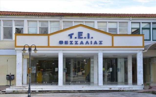 Λάρισα: Ύποπτος φάκελος και στο ΤΕΙ Θεσσαλίας