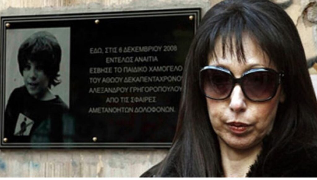 Μητέρα Γρηγορόπουλου: «Η πρόσκληση του κ. Κορκονέα με αφήνει παγερά αδιάφορη»