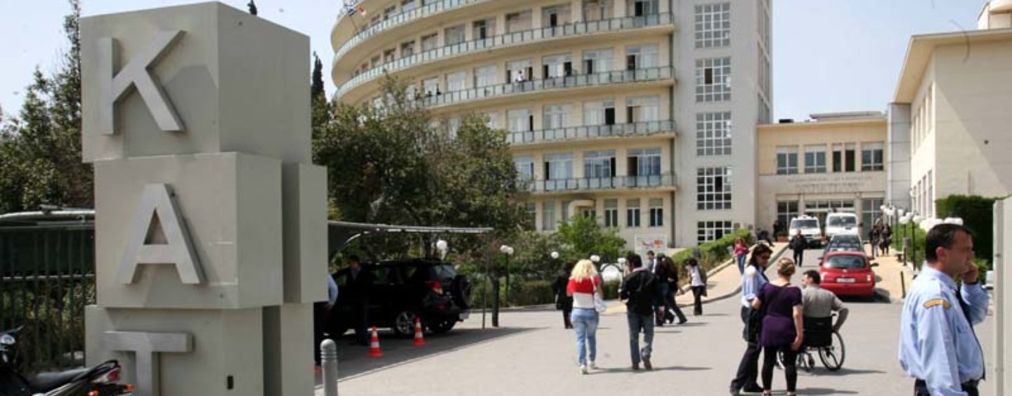 ΠΟΕΔΗΝ για ΚΑΤ: «Δε διαθέτει πιστοποιητικό πυρασφάλειας» – Σοκάρουν οι εικόνες από τον θάλαμο
