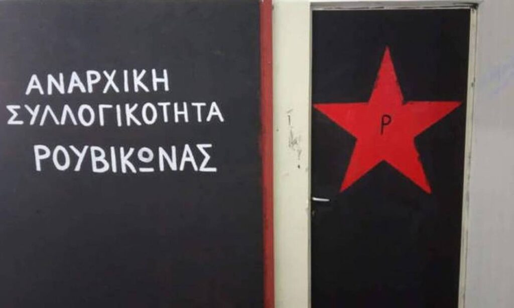 «Ντου» του Ρουβίκωνα στο υπουργείο Περιβάλλοντος