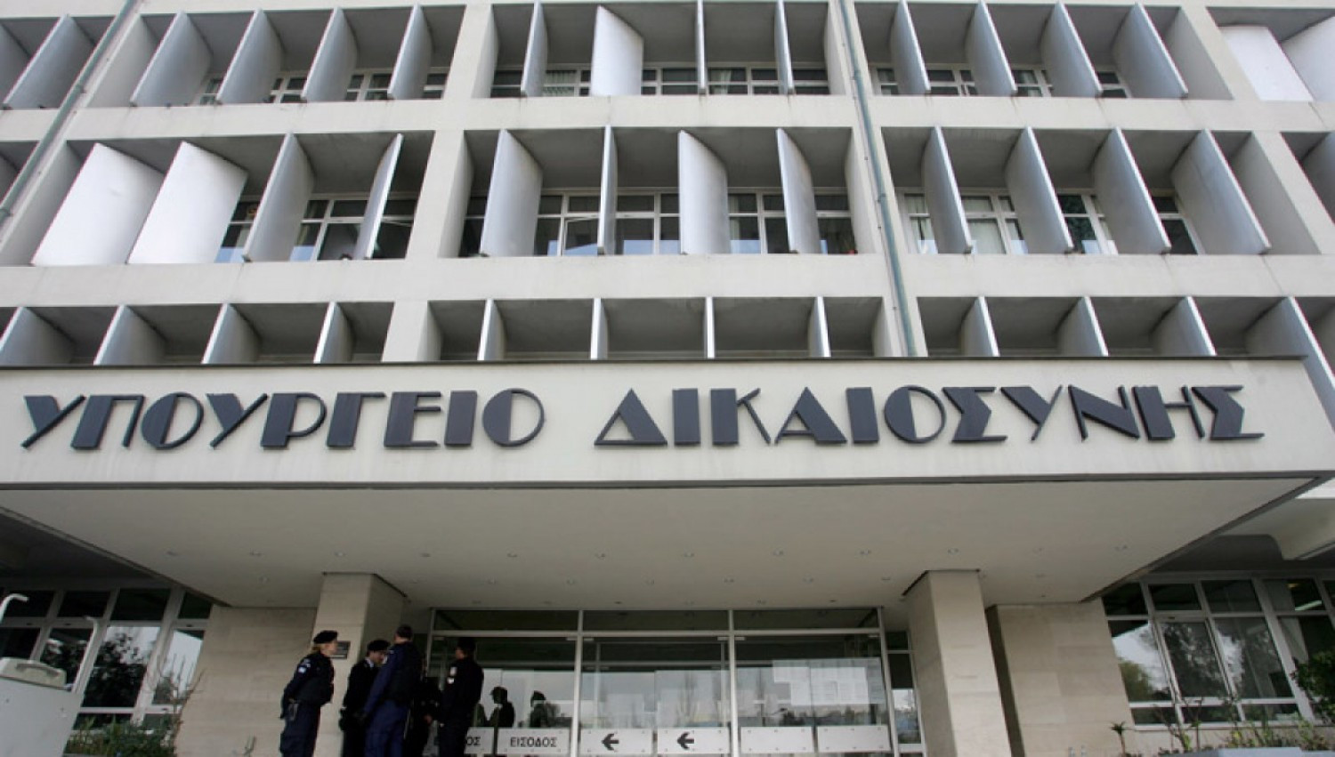«Μαφία των φυλακών»: Τι αναφέρει το υπ. Δικαιοσύνης για τη σύλληψη των δύο δικηγόρων