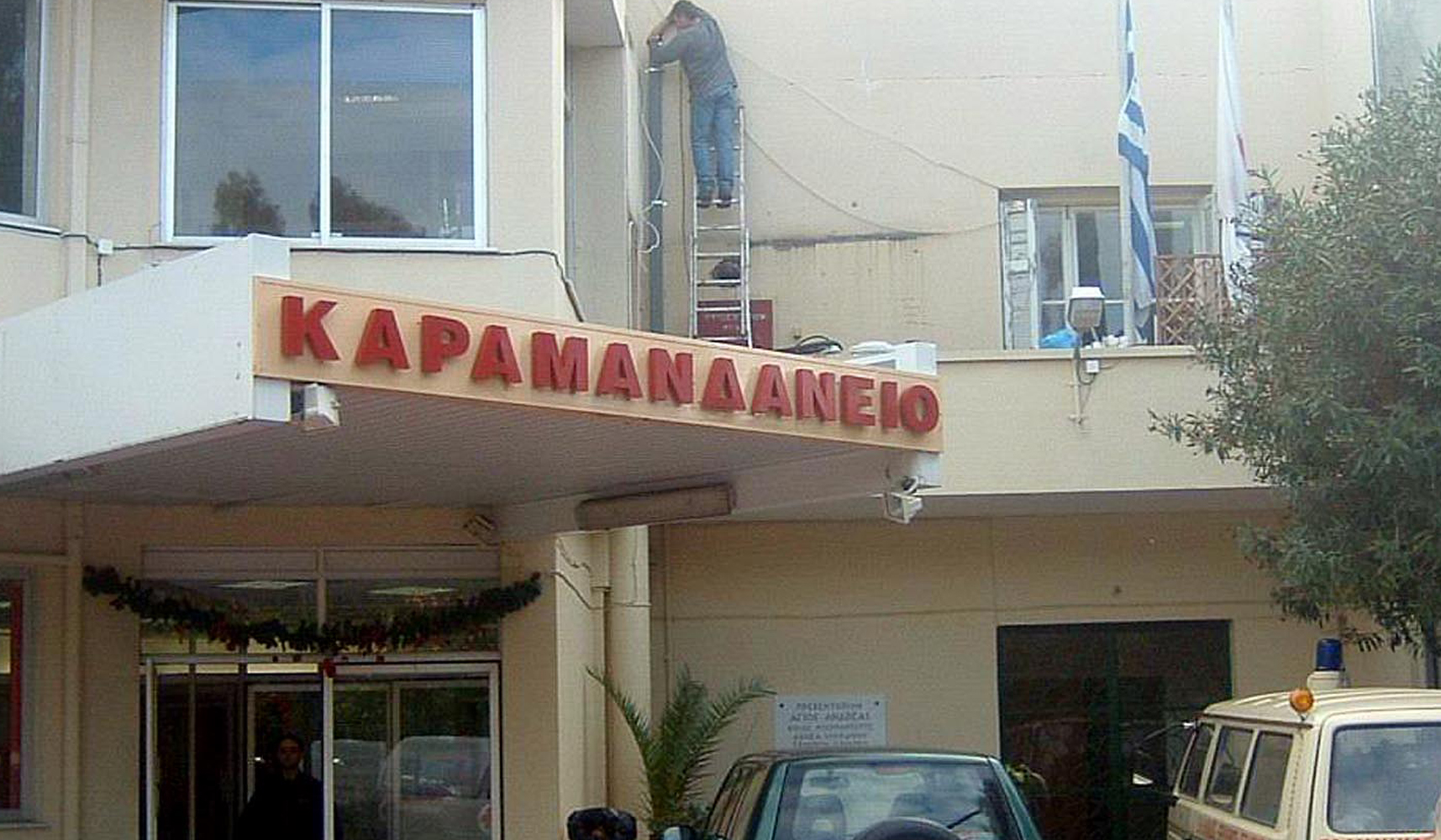 Σοβαρό επεισόδιο στο Καραμανδάνειο Νοσοκομείο της Πάτρας – Ξυλοκόπησαν υπάλληλο security