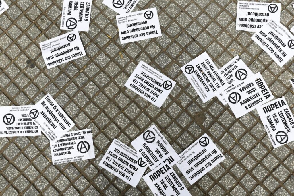 Νέο «ντου» του Ρουβίκωνα στη ΔΕΔΔΗΕ