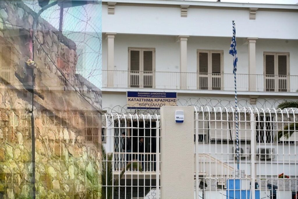 «Επικρατεί κατάσταση ανομίας στις φυλακές Κορυδαλλού» λέει το Ίδρυμα Μαραγκοπούλου