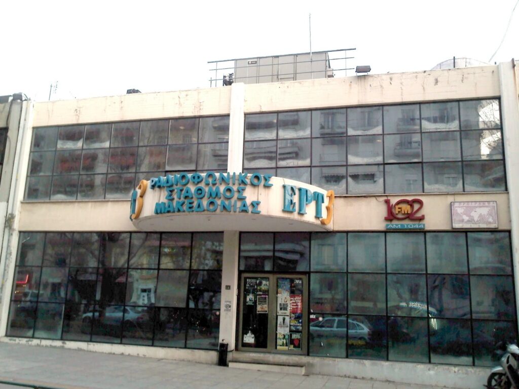 «Ντου» στην ΕΡΤ3 από αναρχικούς ως ένδειξη αλληλεγγύης στον Δημήτρη Κουφοντίνα