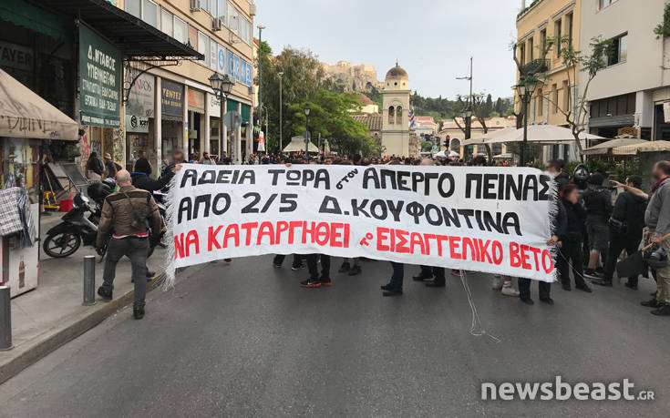 Δ.Κουφοντίνας: Πορεία για τον αρχιεκτελεστή της 17Ν στο κέντρο της Αθήνας