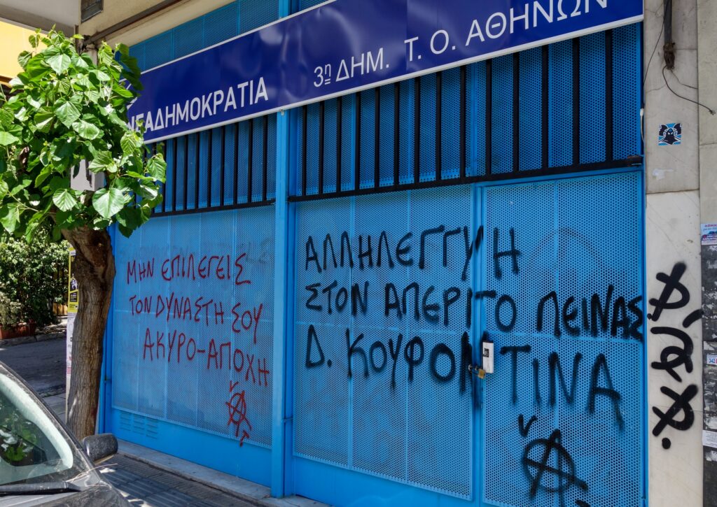 «Αναρχικοί/ες»: Αν δε δοθεί άδεια στον Κουφοντίνα οι συνέπειες θα είναι τεράστιες