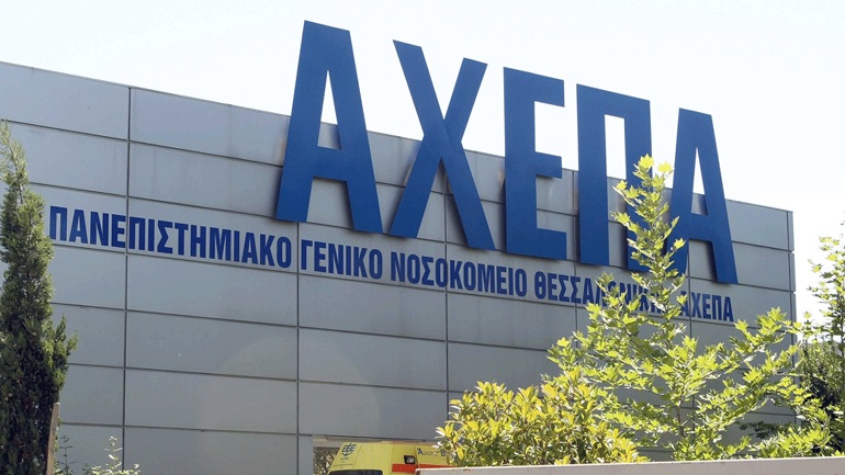 Σακκάς και Δημητράκης οι συλληφθέντες για τη ληστεία στο ΑΧΕΠΑ