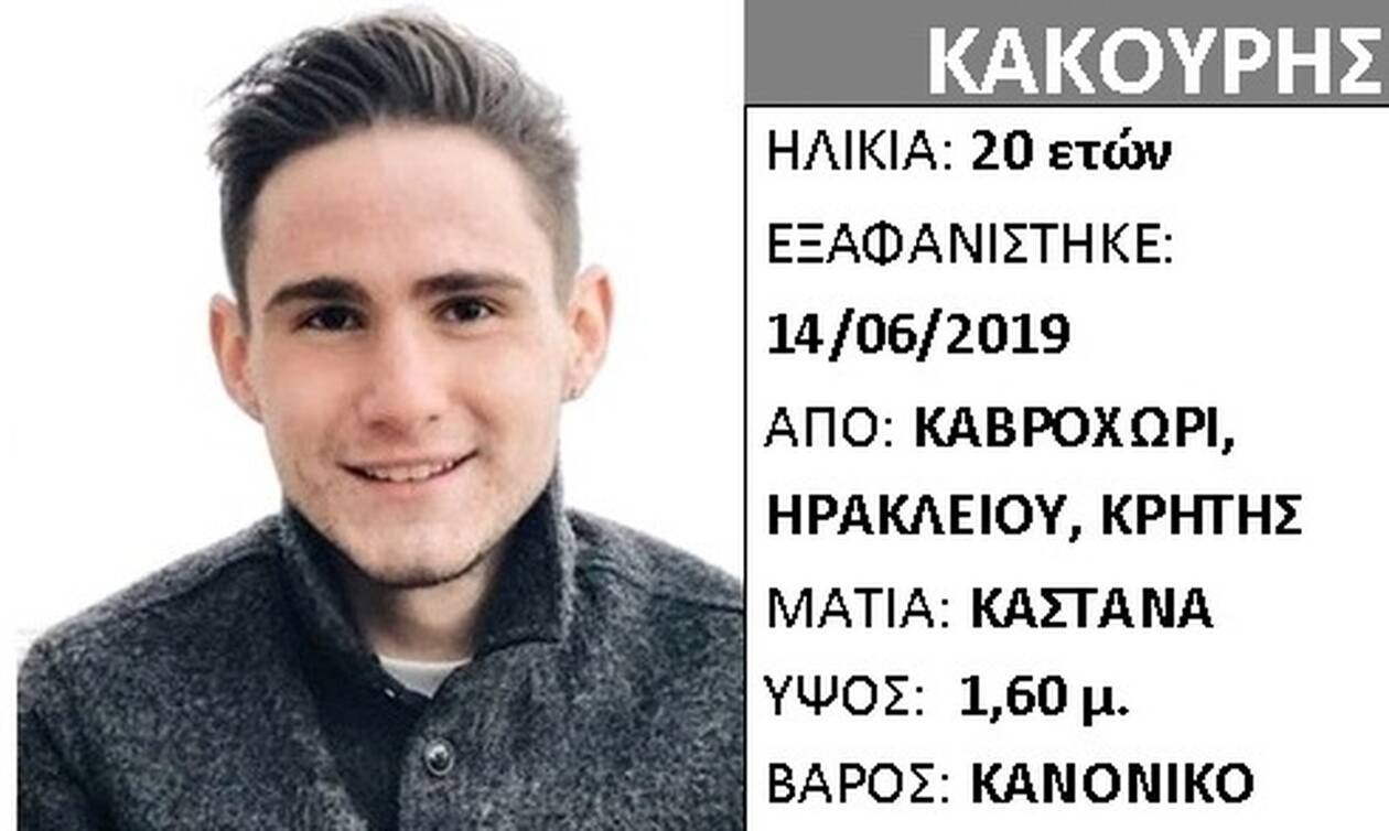 Κρήτη: Βρέθηκε ο 20χρονος Κοσμάς – Σε αγροτική περιοχή στο Καβροχώρι