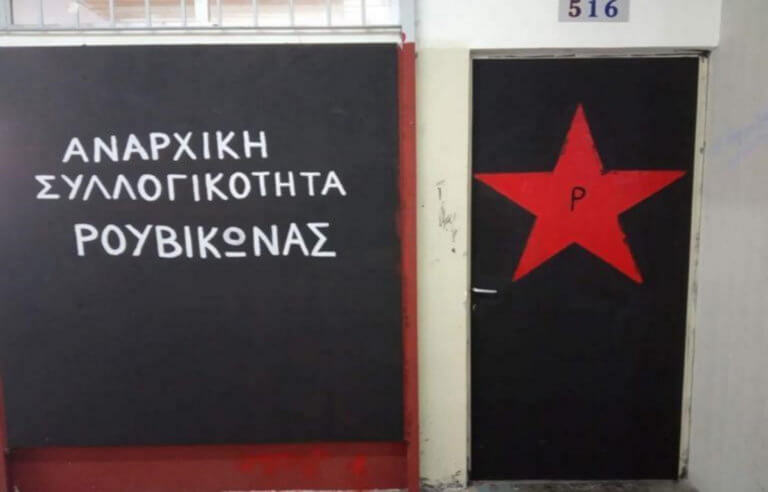 Ρουβίκωνας: Γιατί «επισκεφτήκαμε» το σπίτι του Π.Παυλόπουλου