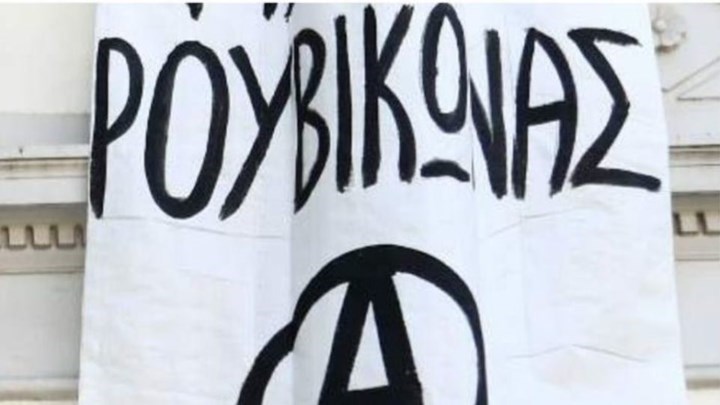 Ποινική δίωξη εισαγγελέα σε ηγετικό στέλεχος του Ρουβίκωνα