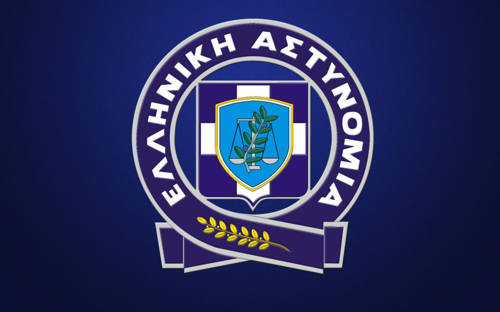 Αυτοί είναι οι νέοι Αστυνομικοί Διευθυντές της ΕΛΑΣ