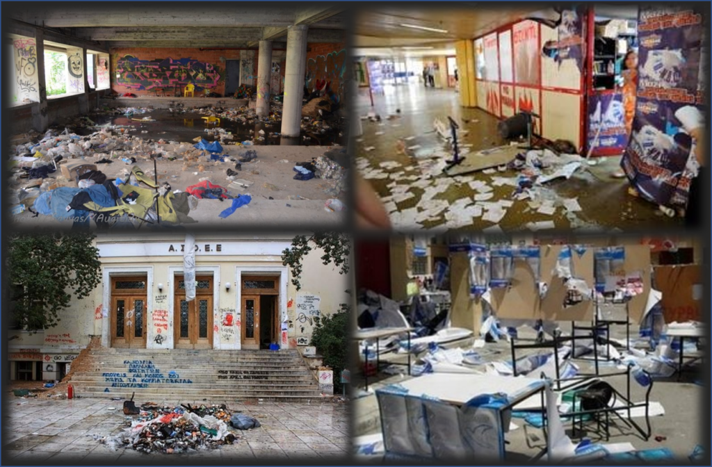 Υπουργείο Παιδείας: Σε δημόσια διαβούλευση τίθεται η ρύθμιση για το πανεπιστημιακό άσυλο