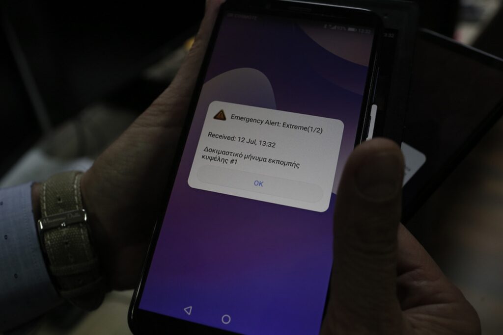 Σύστημα Συναγερμού Πολιτών 112: Δοκιμαστική εκπομπή sms στη Σύρο αύριο