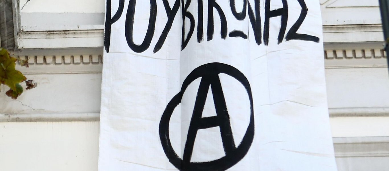 «Επίθεση» Ρουβίκωνα στην πρεσβεία της Γερμανίας