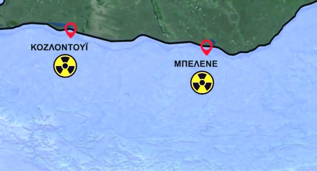 Ραδιενεργή ανησυχία για την Ελλάδα από νέο πυρηνικό εργοστάσιο στη Βουλγαρία