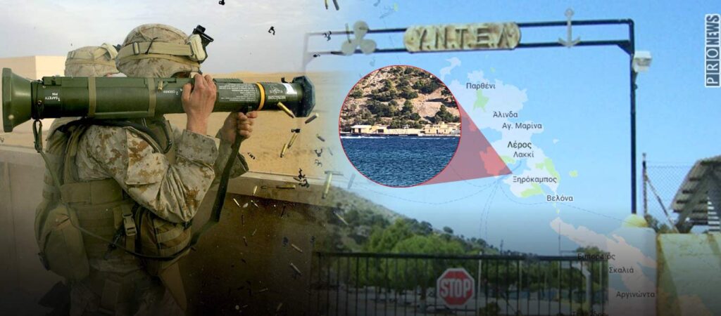 Αποκλειστικό: Αυτά είναι τα αντιαρματικά όπλα που έκλεψαν από την βάση του ΠΝ στη Λέρο