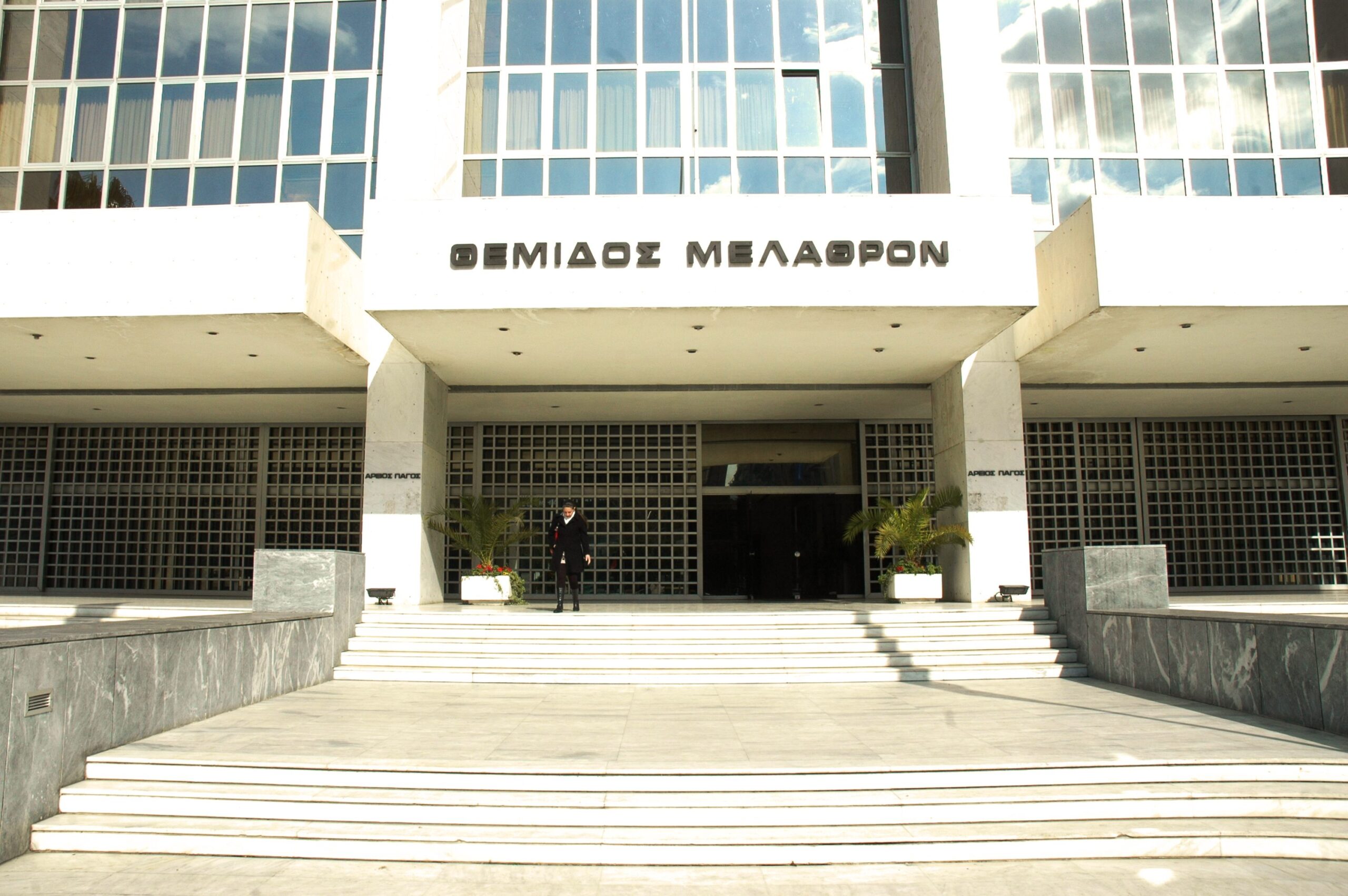 Το υπουργικό συμβούλιο αποφασίζει για Άρειο Πάγο και Ελεγκτικό Συνέδριο