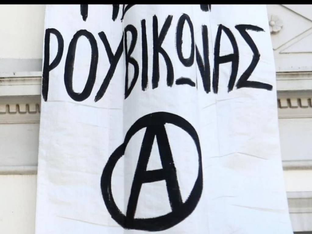 Έφοδος του Ρουβίκωνα στο νοσοκομείο Αγιος Σάββας