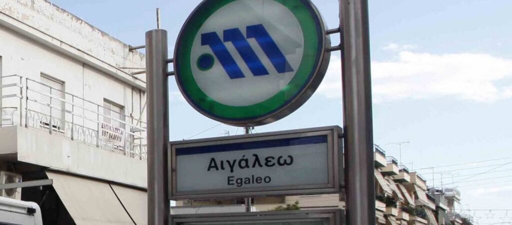 Μετρό: Συναγερμός για βόμβα στο Αιγάλεω
